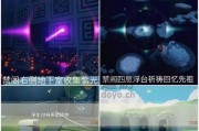 《光遇》12.17每日任务攻略2022（完成每日任务轻松升级，尽享游戏乐趣）