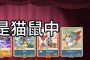 揭秘《猫和老鼠》游戏中隐藏的大神攻略（掌握游戏的关键诀窍，轻松成为猫和老鼠的大神）