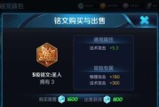 阿卡莉铭文出装攻略（掌握阿卡莉出装要领，轻松成为强力刺客）
