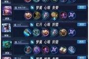 辅助兰陵铭文出装攻略（最新的装备选择与加点技巧）