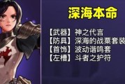 DNF角色出装攻略（全面解析各个角色的装备选择，让你在战斗中尽展自己的实力）