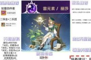 原神攻略妈妈推荐（游戏资深妈妈分享亲测心得，帮你成为原神高手！）