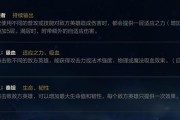 英雄出装思路攻略（揭秘英雄出装的奥秘，让你成为游戏中的无敌英雄）