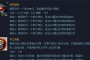 《战神5技能攻略大全》（游戏技巧、技能解析、提升实力，全面掌握关键技能！）