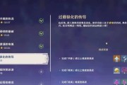 原神传神任务攻略（掌握攻略技巧，轻松完成传神任务，获取丰厚奖励！）