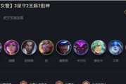《云顶之弈》10.13版本最强阵容搭配汇总（战力狂飙，天梯称王！）