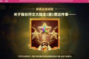 老鼠铲子出装铭文攻略（打造无敌老鼠！）