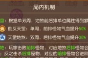 以1星神器攻略梦幻西游游戏（打造传奇装备，成就无敌一战）