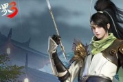 《剑侠世界3》游戏新手职业如何选择？（探究新手入门必须了解的职业选择问题，帮助玩家快速成长。）