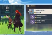 《原神》3.1魔神任务攻略（迷幻与空幻与欺骗任务详解）
