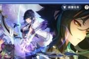 《原神》第一章第二幕往生攻略：解锁福音之歌