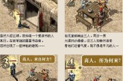 《征服美人传奇游戏攻略》（成为游戏王者的秘密技巧与策略）