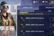 《和平精英》SS6赛季精英手册详解（全方位玩家必备攻略，助你成为游戏高手）
