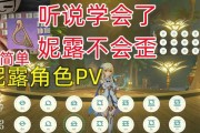 探索原神乐器攻略（解锁原神中的乐器系统，与音乐同行的冒险之旅）