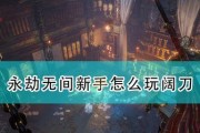 《无间炮轰敌阵》（以永劫无间弩炮打法技巧攻略为主题）