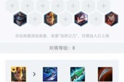 新版本赏金玩法出装攻略（全面解析最优出装方案，让你在新版本赏金玩法中独领风骚）