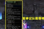 剑帝装备技能加点攻略（打造强大剑帝，技能加点的关键）