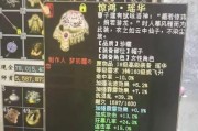 《大话西游2男士出装攻略》（从新手到高手，打造最强角色装备，让你战无不胜！）