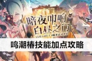 古老死亡怨魂技能加点攻略（掌握关键技能，成为无敌怨魂）