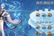 《原神》显圣之钥突破材料一览（突破需知，合理分配材料）