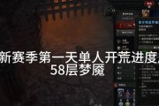 《暗黑4巫师技能加点攻略》（掌握巫师技能加点的关键策略，打造无敌力量）