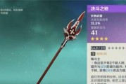 《原神》五星单手剑全解析（探寻游戏中最强单手剑，打造强力输出阵容）