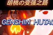 《原神蜘蛛变强之路攻略》（探索蜘蛛技巧，让你在原神世界中稳步进阶！）