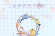 《阴阳师》缘心愿头像框攻略（想要获得自己心仪的头像框？快来看攻略吧！）