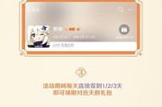 《原神签到攻略大揭秘》（每日签到，获取丰厚奖励，畅玩原神游戏）
