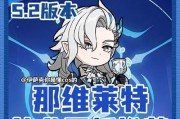 探索以青雉原神攻略（挑战以青雉，掌握攻略技巧，成为原神高手！）