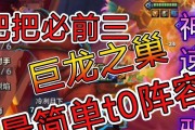 巨龙之境乌鸦出装攻略（千钧一发的关键装备和战术选择让你称霸战场！）