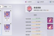 《天谕魂器魂力搭配技能攻略》（探索最佳组合，提升战斗实力！）
