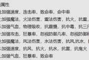 大话2神兽技能替换攻略（释放潜能、实现逆袭，掌握关键技能，提升战斗力！）