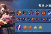 英雄出装铭文攻略（教你如何选择英雄出装和铭文，成为游戏中的顶尖玩家）
