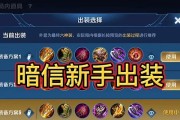 重装最强出装铭文选择攻略（王者荣耀重装英雄出装铭文选择技巧分享）