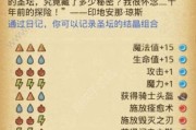 《解锁迷失之谜，攻克雷亚迷宫》（探寻迷宫奥秘，驾驭全新挑战，快速通关攻略来袭）