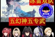 战双帕弥什鸦羽冰队意识共鸣攻略（打造最强战队，玩转游戏！）