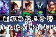 韩信一技能出装攻略（提升输出利用率，掌握游戏主宰权）
