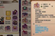 玩转《伊洛纳》游戏（打造无敌装备，成为游戏高手）