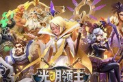 《光明领主》永恒遗迹通关攻略（打败永恒的力量，争取光明未来）