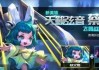 蔡文姬技能挑选攻略（掌握蔡文姬的技能搭配，成为王者的女神！）