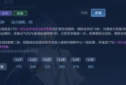 《无敌奕星出装攻略大全》（打造无敌战力，尽揽胜局利器！）