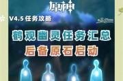 盐花（探索盐花谷，完成盐花任务，一窥秘境之美）