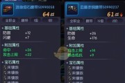 银汉神魔装备属性对比（银汉神魔装备属性详细分析）