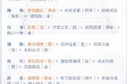 奇迹暖暖第二卷第八章第一关前往石城搭配攻略（打造不一样的时尚风格，让你游刃有余）