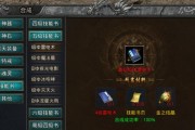 自由之刃技能搭配攻略（探索技能的无限可能，释放绝世力量）
