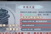 一梦江湖盗墓技能搭配攻略（探寻江湖秘宝，合理搭配技能提升战力）