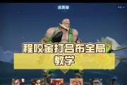 程咬金VS吕布，战争之巅谁能笑傲群雄！（程咬金出装攻略，打破吕布的铜墙铁壁！）