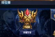 王者荣耀S8法师排名大揭秘（掌握这些技巧，让你的法师轻松登顶）