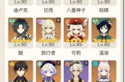 揭秘原神大佬攻略绝招（让你成为原神世界的主宰！）